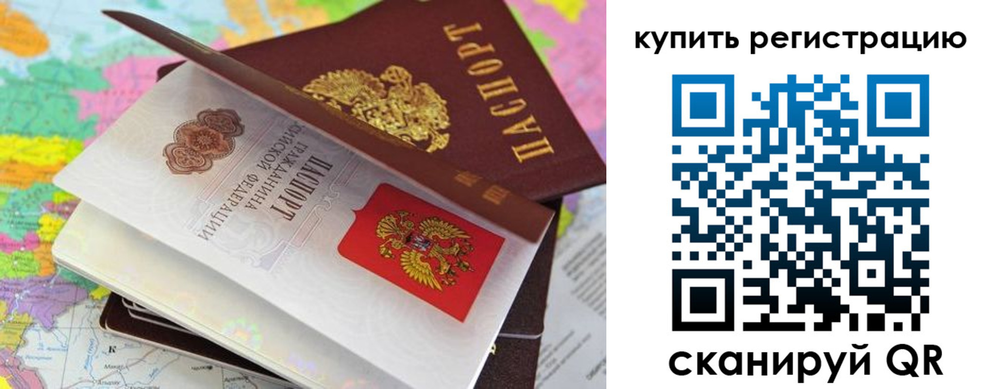 временная регистрация для всех в Кыштыме
