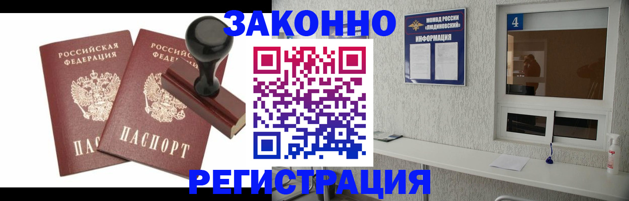 временная регистрация для всех в Кыштыме