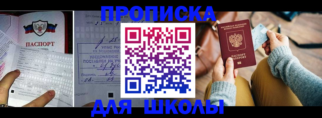 регистрация в Кыштыме