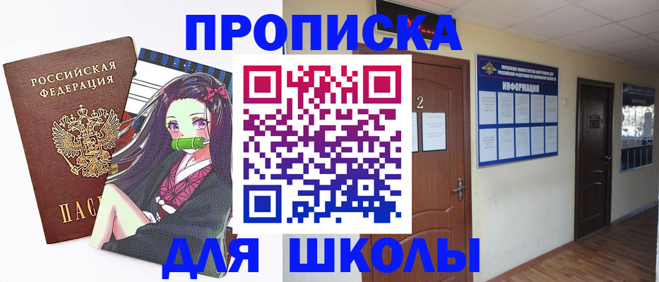 временная регистрация недорого в Кыштыме