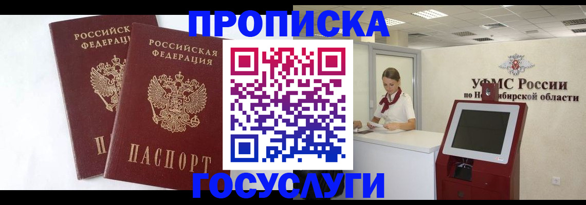 временная регистрация надежно в Кыштыме