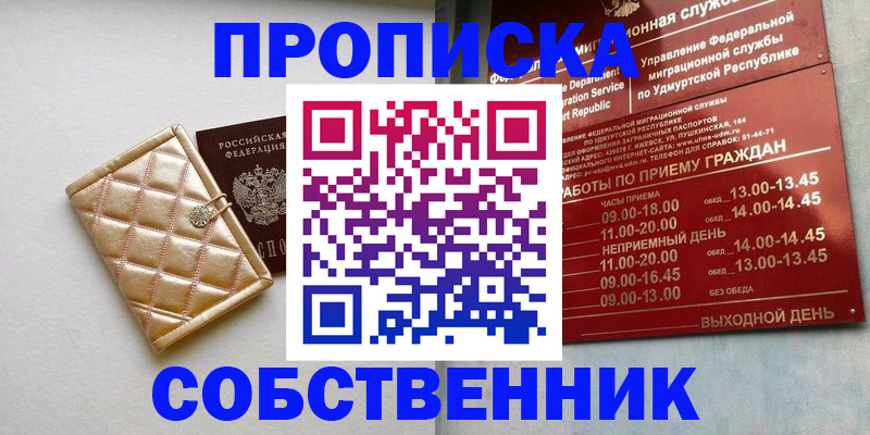 прописка иностранных граждан в Кыштыме