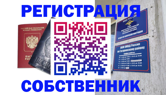 прописка 2025 в Кыштыме