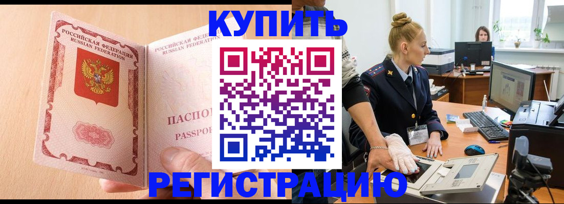 прописка паспорт в Кыштыме